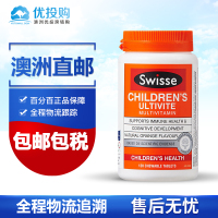 【直邮空运 新日期】Swisse 儿童复合维生素咀嚼片 甜橙味 120片*2瓶装