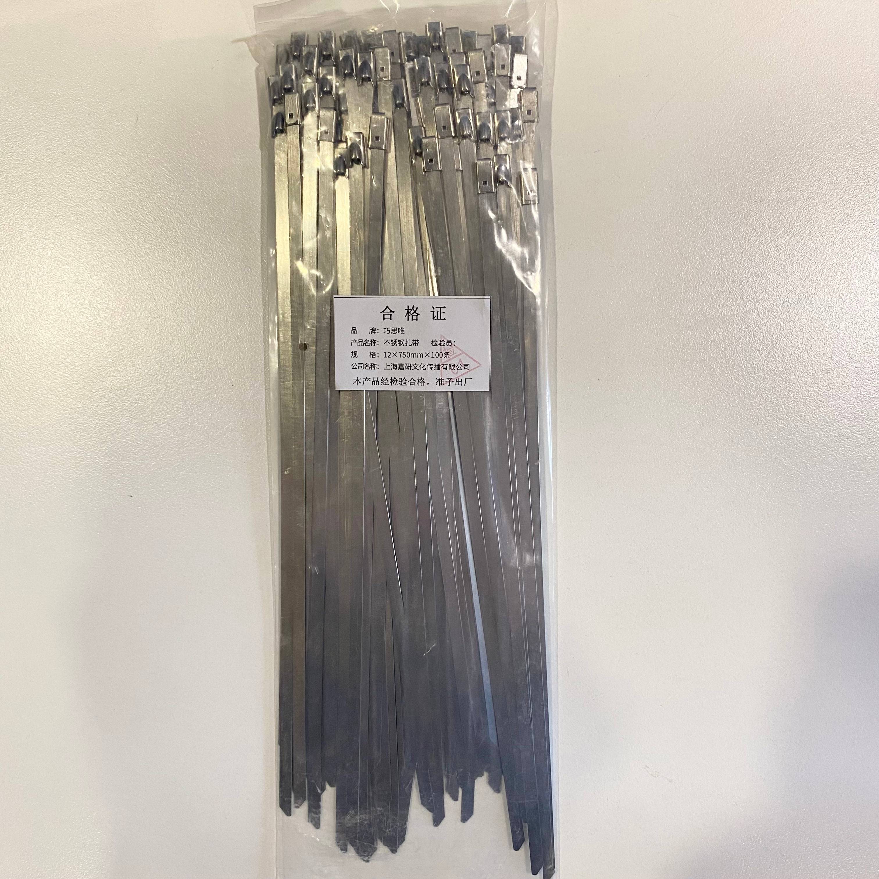 巧思唯 不锈钢扎带 12*750mm*100条 包高清大图