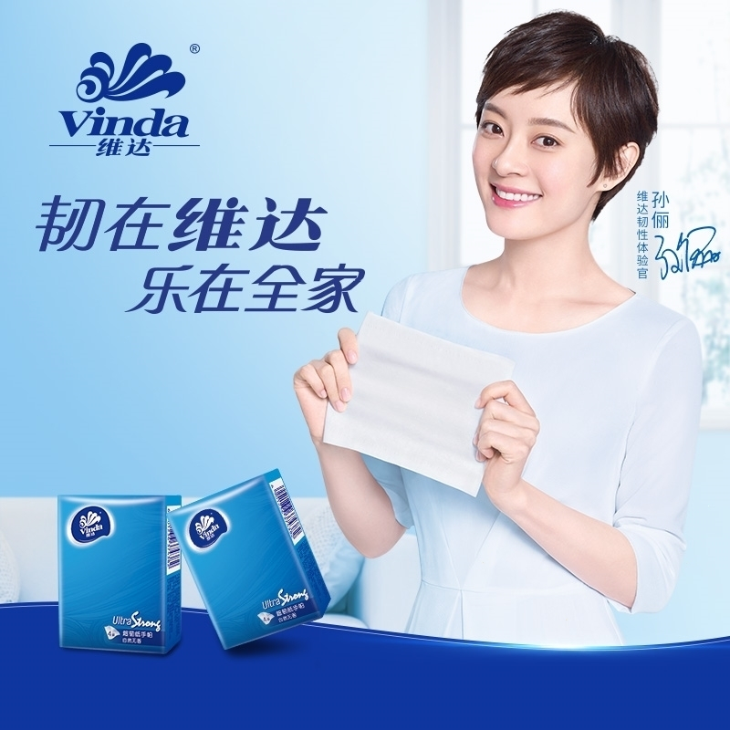 维达(Vinda)手帕纸4层小包纸巾36包x3共108包无香纸手帕餐巾纸a8