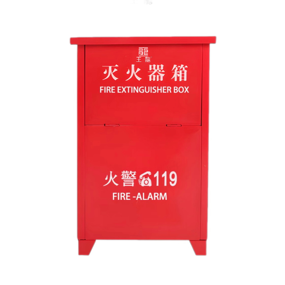 王龍 灭火器箱 8# 红色铁皮 可放置2kg干粉/3kg干粉2具 只
