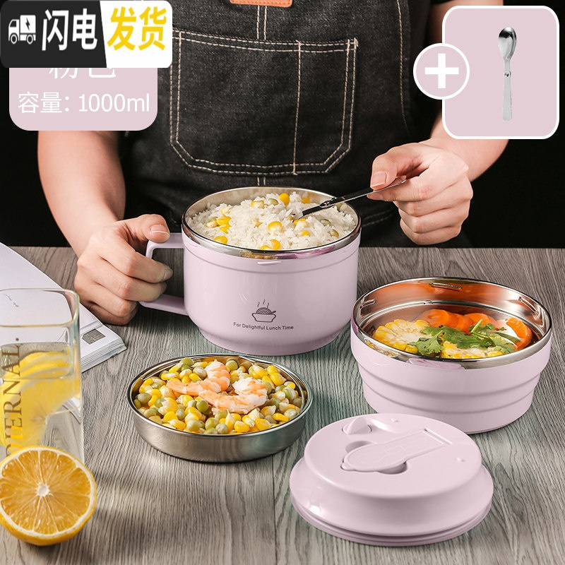 三维工匠304不锈钢分隔型保温饭盒小学生饭缸防烫上班族便当食堂餐盒套装 粉色-密封款1000ML（送304折叠勺）