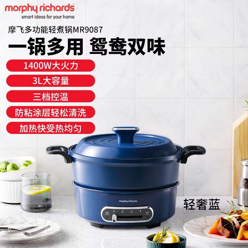 英国摩飞小电锅多功能锅家用料理锅电火锅分体式鸳鸯火锅烧烤肉蒸煮炒煎电煮锅轻奢蓝MR9087