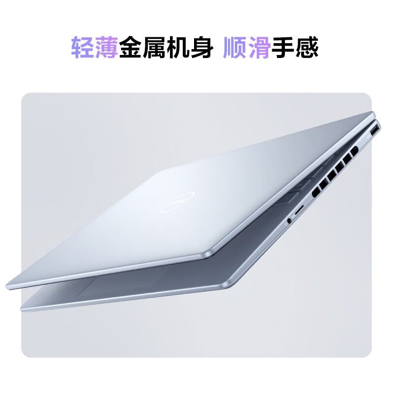 戴尔(DELL)灵越14PLUS 7440F-3809L AIPC超能本 14英寸轻薄商务办公游戏笔记本电脑 定制Core7-240H 16G 2T 2.5K 120HZ 蓝色高清大图