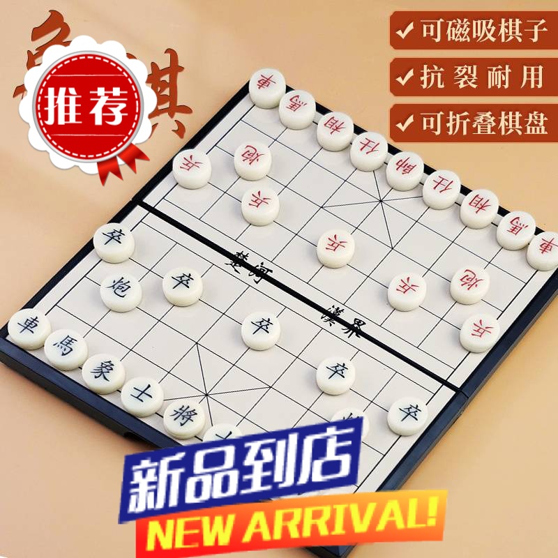 磁力中国象棋儿童象棋便携式折叠棋盘磁吸象棋益智游戏亲子互动高清大图