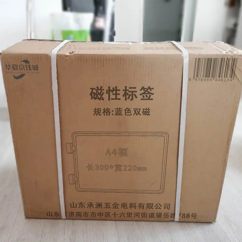 华夏京铁城 磁性标签 蓝色双磁 个高清大图