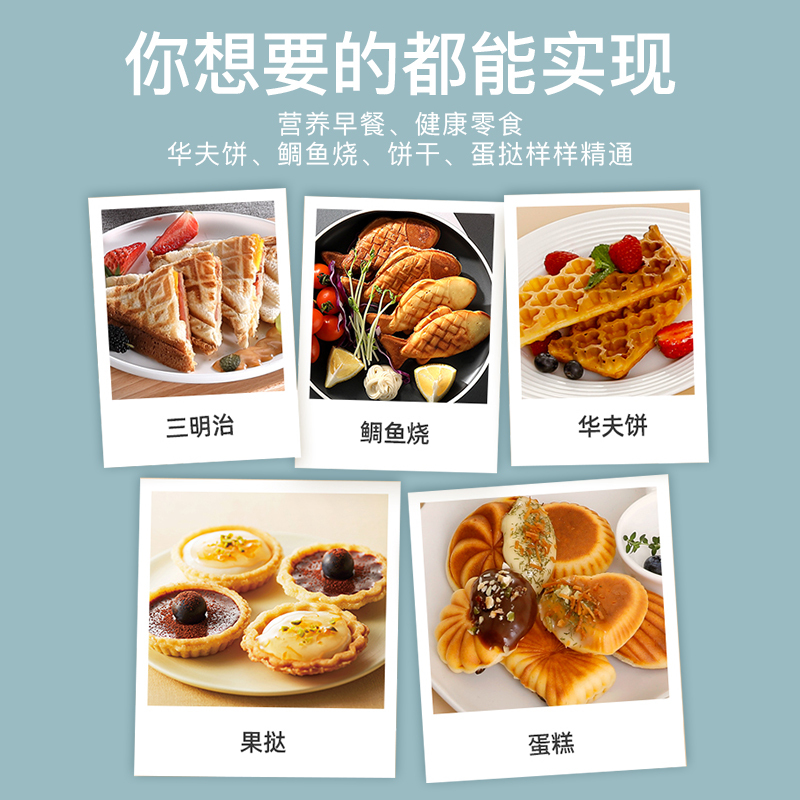 日本bruno姆明限量款Mini轻食机早餐机家用多功能三明治华夫饼烤面包机(标配+鲷鱼烧烤盘+华夫饼烤盘)