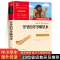 [全4册]十万个为什么+爷爷的爷爷哪里来+细菌的世界++地球的故事 [正版]十万个为什么小学版米伊林快乐读书吧宝葫芦的秘