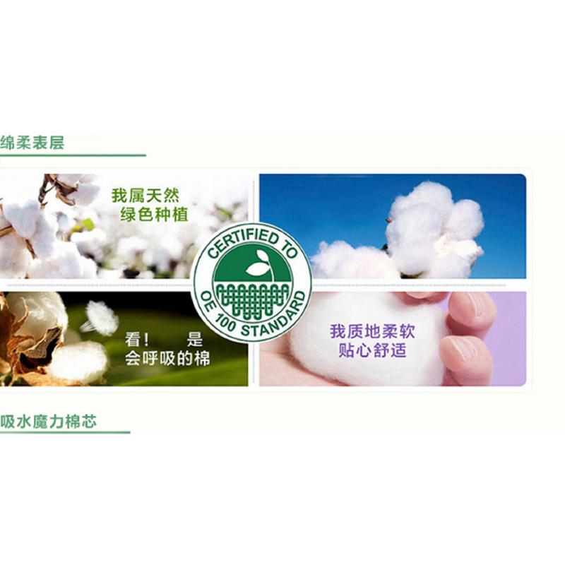 ABC ABC 卫生巾纤薄棉柔 日用8片装K11防侧漏240mm卫生巾