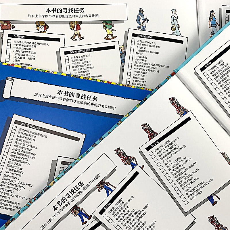 威利在哪里?2 时空穿梭 [正版] 威利在哪里全套3册 环球之旅+时空穿梭+魔法世界 Where is Wally 找一高清大图