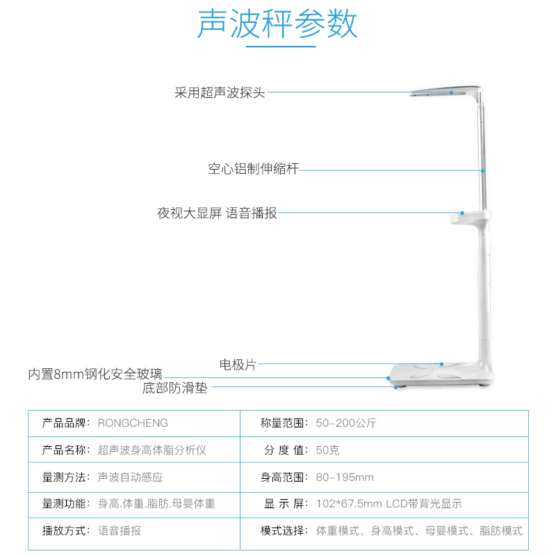 蓉城rongcheng超声波体脂仪测量身高测体检健康秤体重秤智能人体秤体脂秤语音电子秤电子称