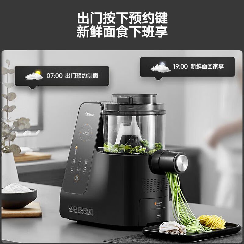 美的(Midea) 面条机全自动多功能大容量多模头可拆卸和面机压面机MJ-NZ33全自动多功能大容量多模头可拆卸和面机
