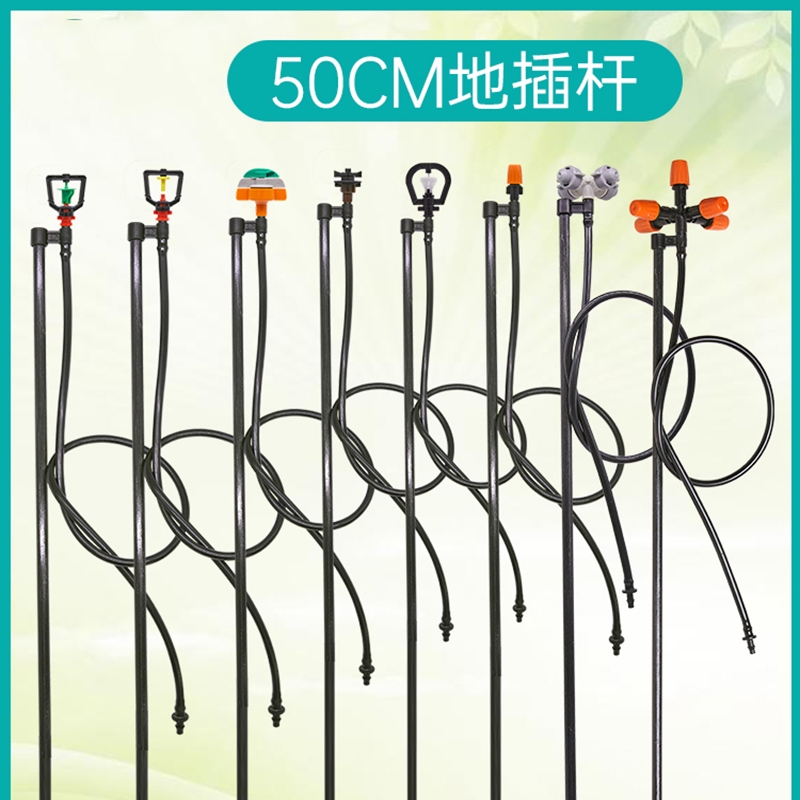 狄丽莫大棚50地插雾化微喷头浇水喷灌转360度园艺自动浇花器灌溉小型
