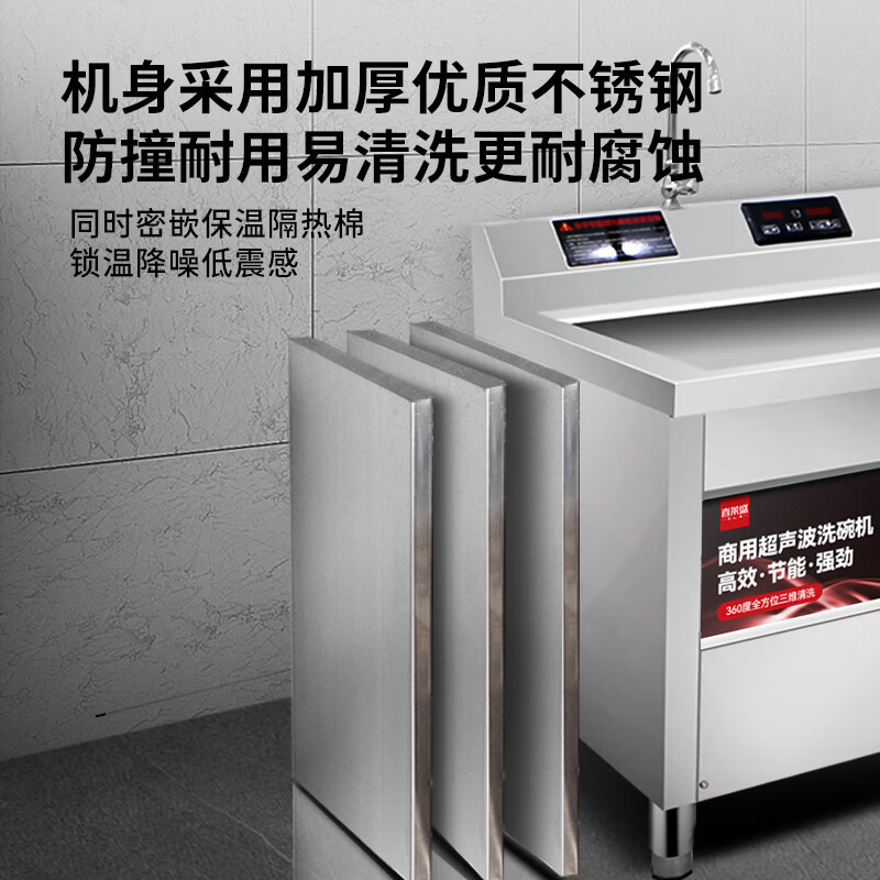 喜莱盛 洗碗机 XLS-X01-800G 独立式 LED显示, 高温除菌 <6套 超声波式 0302007264&&
