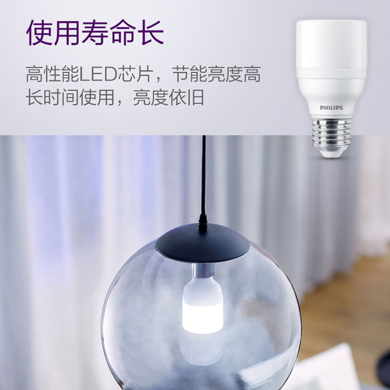 飞利浦LED灯泡柱泡 客厅餐厅恒亮型吊灯灯泡 厨房高亮柱形节能光源 E27大螺口LED灯源替换白炽灯