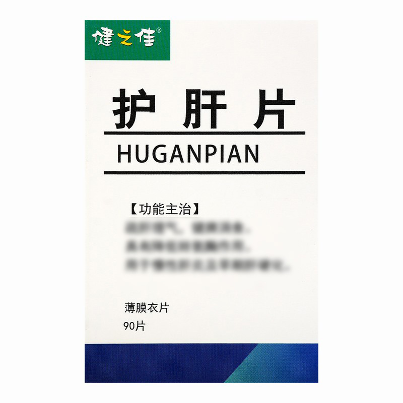 健之佳 护肝片 90片/瓶/盒(薄膜衣片)宝龙药业高清大图