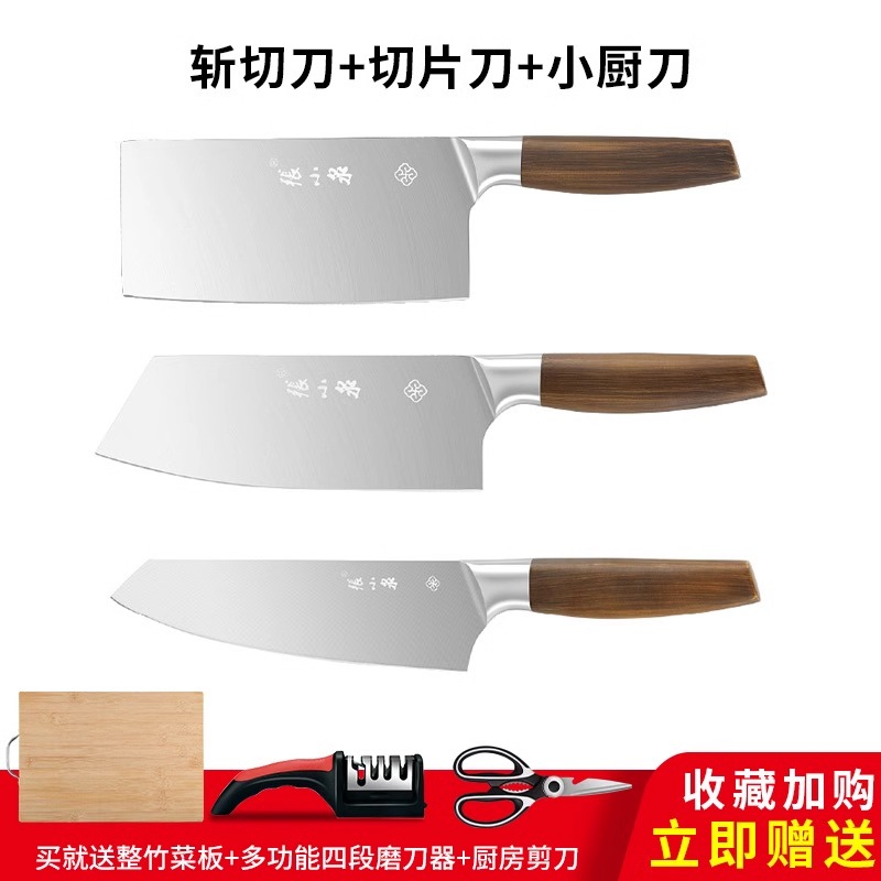 张小泉家用菜刀不锈钢切片刀切肉切菜不沾刀厨房专用刀具正品8138 切片刀+斩切刀+小厨刀+赠品