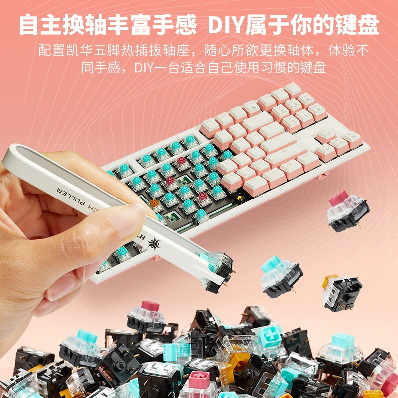 黑峡谷(Hyeku)X3 Pro 三模机械键盘 无线键盘五脚热插拔 吸音棉 87键PBT键帽 桃桃气泡水 BOX玫瑰红轴