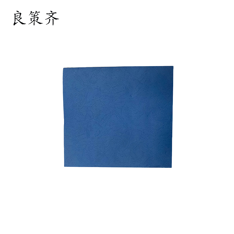 良策齐本册三乘检查记录16K本高清大图