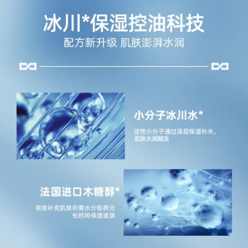 左颜右色男士控油冰川爽肤水180ml须后水柔肤水补水保湿清爽控油收缩毛孔