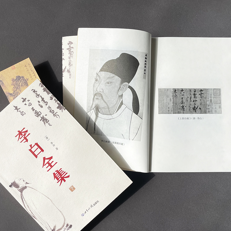 李白全集(全2册) [正版]李白全集 2册 今注集评版 简体横排 曾巩 宋敏求编定 尘封1000年宋朝母本原貌重现古代文高清大图