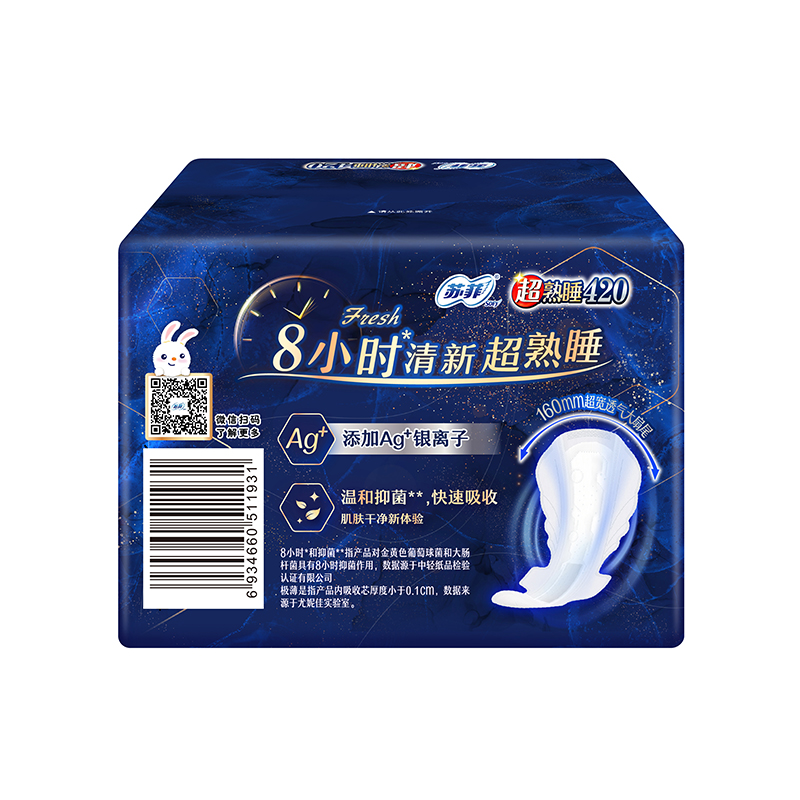 苏菲(SOFY) 超熟睡AIR气垫夜用卫生巾棉柔420 12片