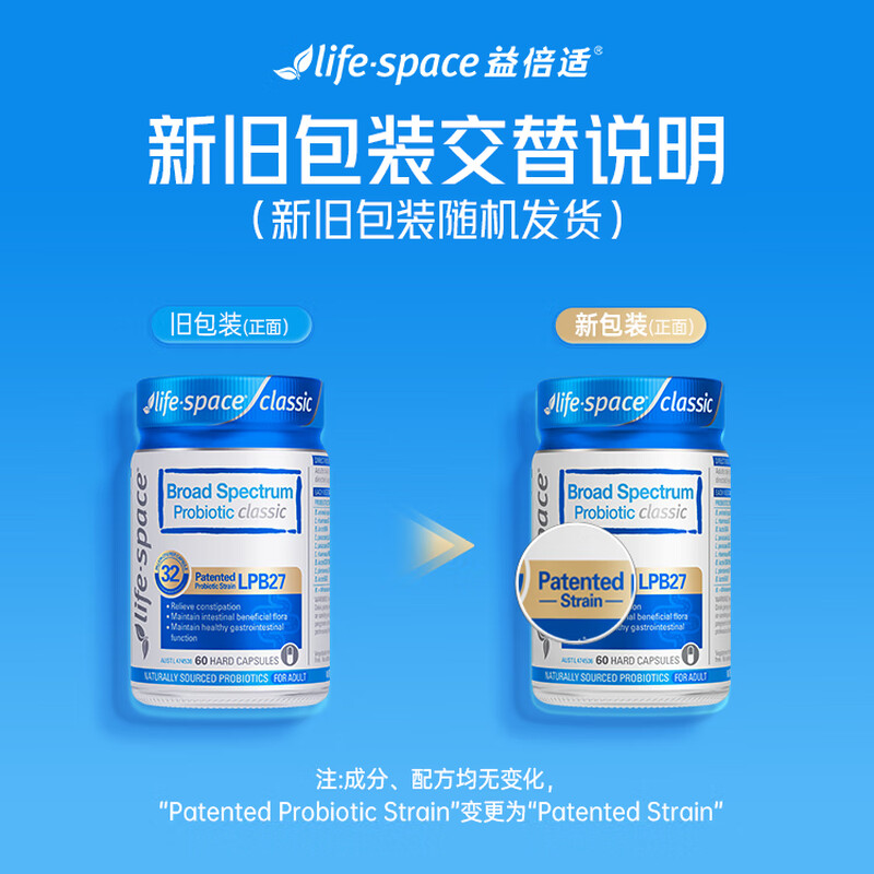 Life Space成人广谱益生菌胶囊320亿LPB27升级款60粒/瓶装 澳洲原装进口 守护肠道健康 香港/保税随机发高清大图