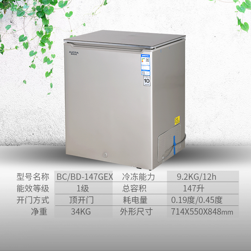 澳柯玛(Aucma) BC/BD-147GEX 147升 小冰柜家用小型 冷柜/冰吧 玻璃面板顶盖电脑控温 顶开门卧式