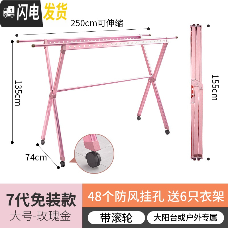 三维工匠晾衣架落地伸缩折叠室内户外阳台加厚铝合金双杆式凉晾晒被子 7代(大号+轮)玫瑰金
