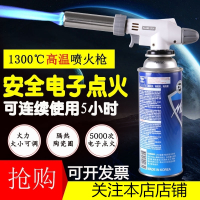 卡式气烘焙喷火枪头烧烤点火器烧猪毛喷抢喷火器焊枪喷灯焊接喷头 7002手动点火送点火器抖音