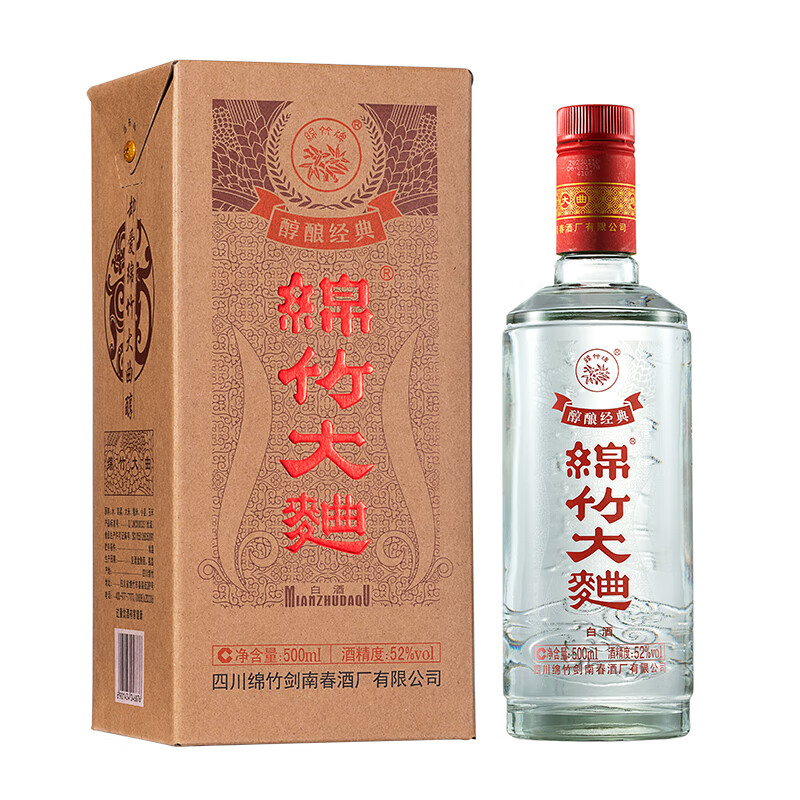 剑南春 绵竹牌52度盒装纯粮经典绵竹大曲500ml*6瓶