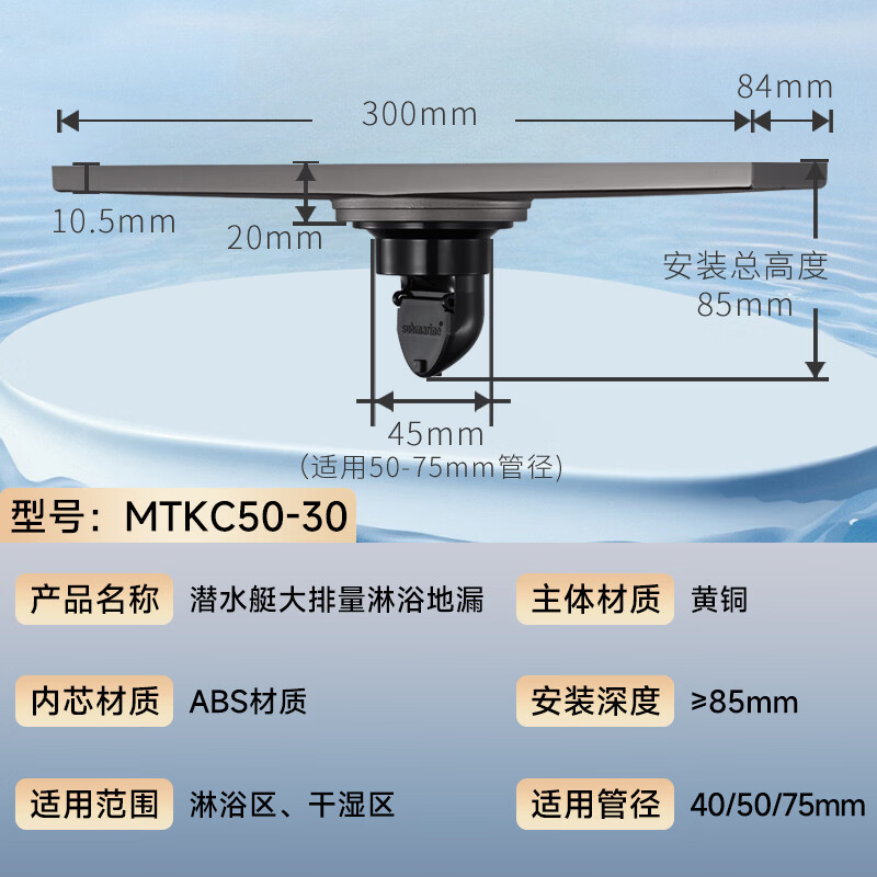 潜水艇黄铜地漏 MTKC50-30/个高清大图