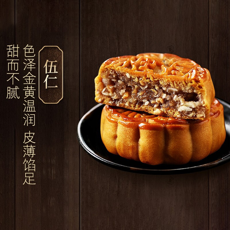 华香园月饼佳礼送贵人828g礼盒装中秋节团购批发蛋黄月饼送礼