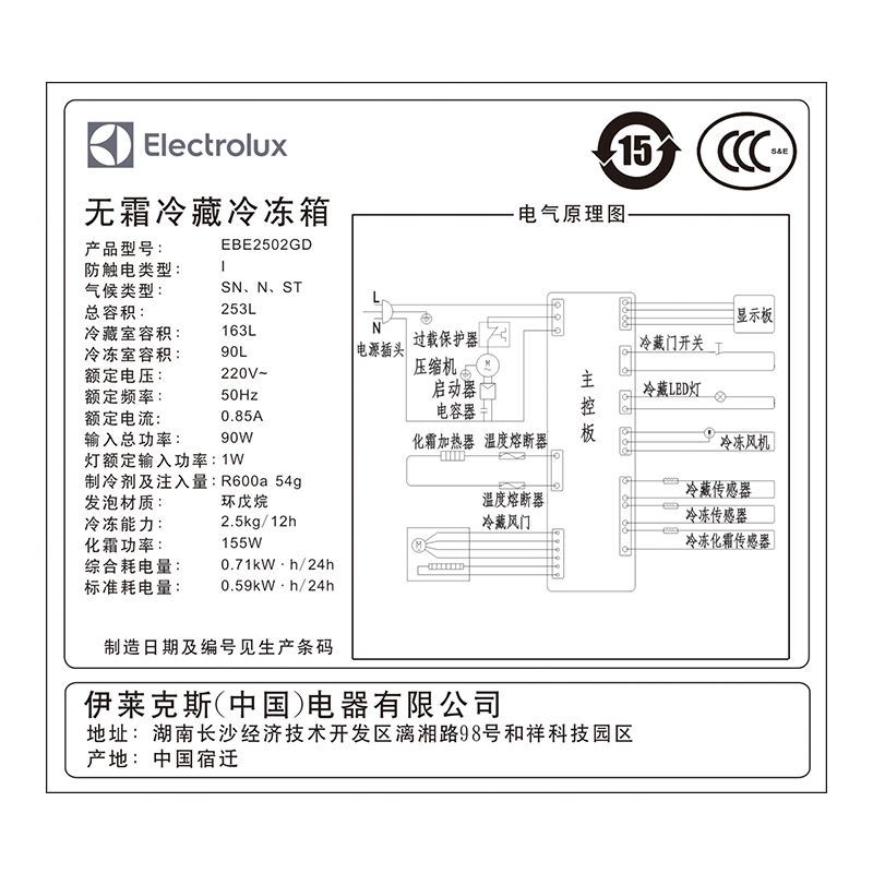 伊莱克斯 EBE2502GD 253L 风冷无霜 双门冷藏冷冻 彩晶玻璃面板 电脑控温 节能静音 家用冰箱 星格金