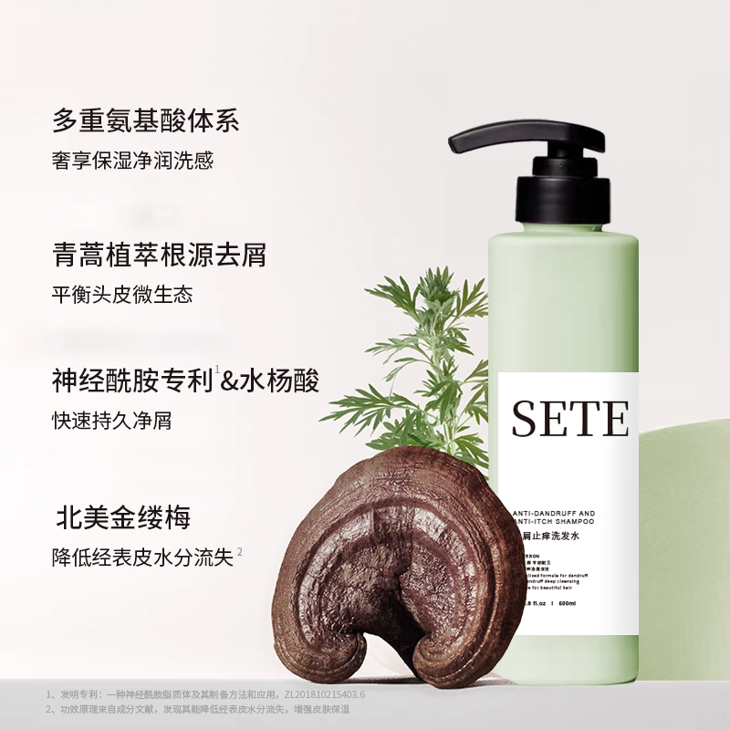 诗丹柔SETERRON 去屑止痒洗发水500ml(计价单位:瓶)绿色高清大图