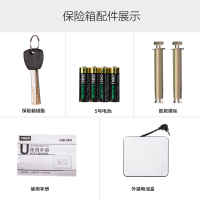 得力deli 4082 保险箱 25cm密码保管箱家用小型防盗箱电子密码保险柜办公用品入墙式家用小型迷你保管箱