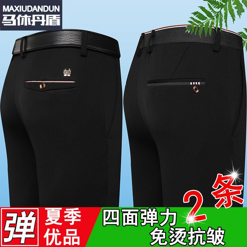 马休丹盾弹力商务西裤男夏季冰丝薄款男裤子直筒修身高弹休闲裤男