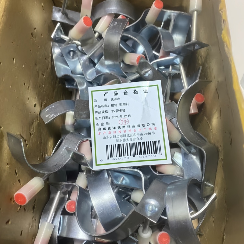 铁洋 射钉 消防钉 25管卡钉 个高清大图