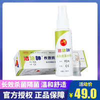 洁悠神长效抗菌材料喷剂30ml juc旗舰店杀灭病毒细菌真菌喷雾剂洁优神
