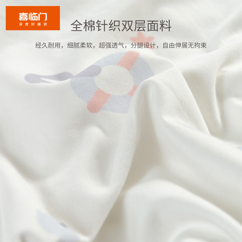 喜临门双层针织分腿睡袋婴儿四季春夏秋冬睡袋儿童纯棉可脱分腿