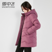 【券后359】雪中飞羽绒服女中长款2020新款连帽白鸭绒休闲冬季保暖外套