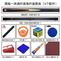 奥秘冠军台球杆小头英式斯诺克中式黑八8美式分体手工桌球杆通杆