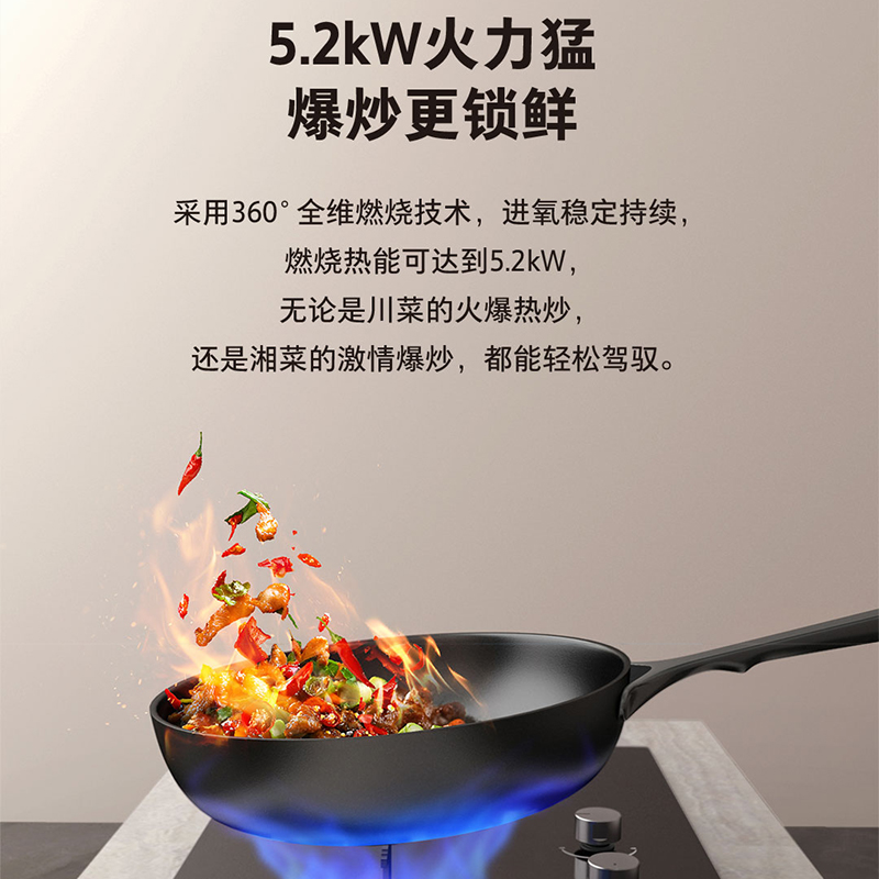 百得(BEST)华帝股份燃气灶AQ11 5.2kW直焰猛火灶全进风设计高热效加宽底壳自由换装清洁体验升级天然气高清大图