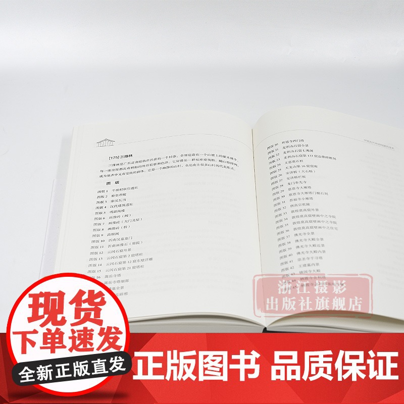书正版]中国古代木结构建筑技术/营造文库 中国建筑学先贤陈明达先生力作 解码中国古代建筑技术基因 系统研究古建筑爱好者高清大图