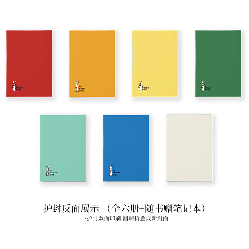 红橙黄绿青蓝共6册 [正版]陪安东尼度过漫长岁月 新版 红橙黄绿青蓝系列1-6册 安东尼 陪安东尼度过漫长岁月红橙黄绿青高清大图