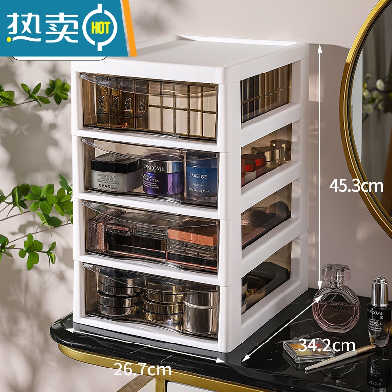 敬平化妆品收纳盒抽屉式口红桌面置物架多层梳妆台美妆收纳柜 经典款-四层免安装打开即用带轮