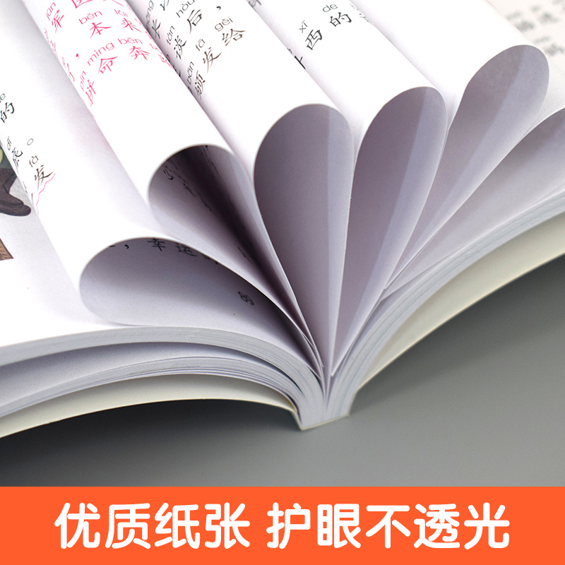 [彩色图案注音版]爱的教育 [正版]木偶奇遇记彩色图案注音版二年级三年级必一年级阅读课外书小学生版阅读书籍卡洛.科洛迪着