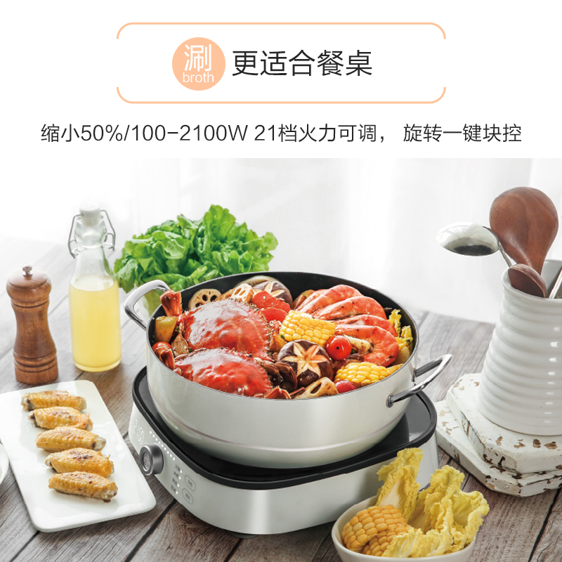 苏泊尔(SUPOR)COCO-IH锅C21-IC23 电磁炉 家用小型多功能爆炒电磁炉智能火锅一体炉灶