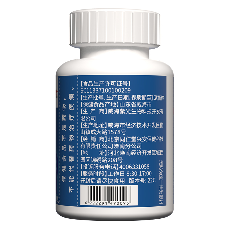 北京同仁堂角鲨烯红景天软胶囊成人中老年非进口鱼油官方旗舰店*3