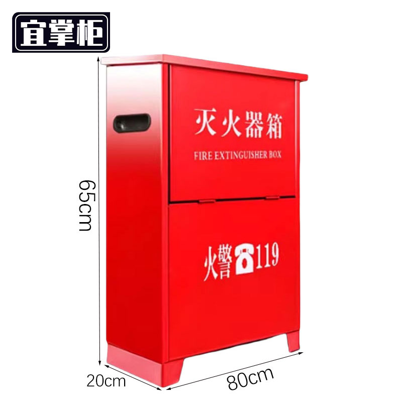 宜掌柜 消防箱 灭火器箱高清大图