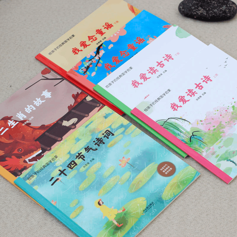 醉染图书给孩子的经典国学启蒙(全6册)9787548451938图片